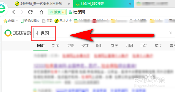 如何快速查社保