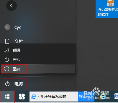win10如何修复lsp签署协议