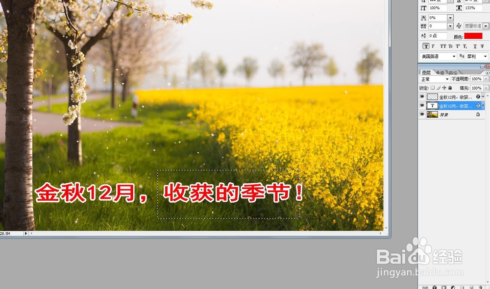 PS如何去掉和替换图片中的文字？