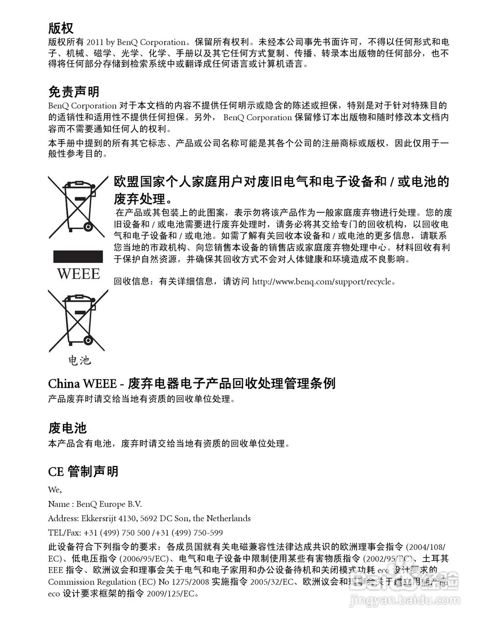 BENQ AE110数码相机使用说明书:[1]