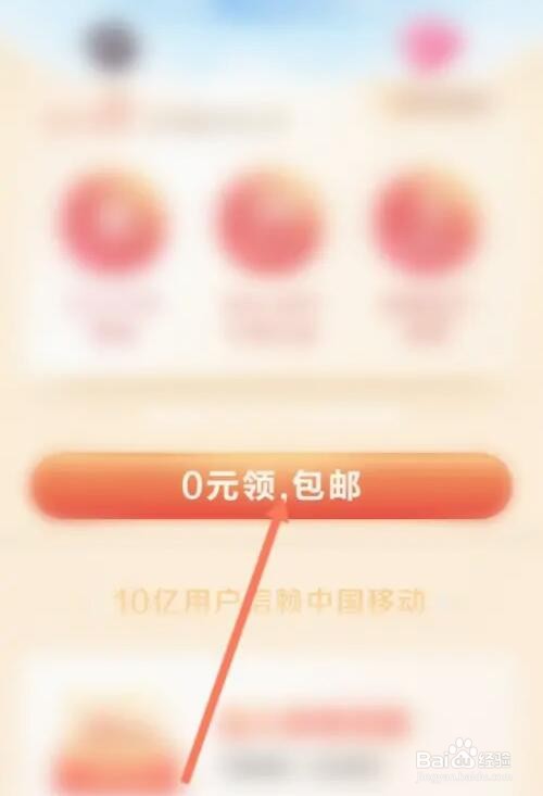 喜马拉雅APP免流量怎么开启