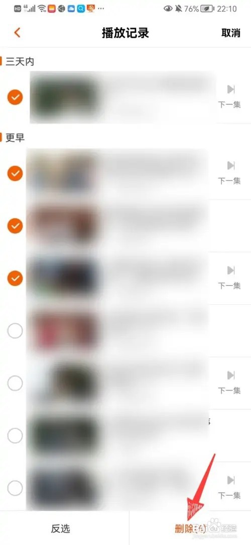 芒果tv看过的电视剧如何删掉