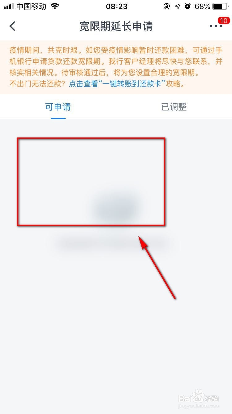 怎样跟交通银行协商