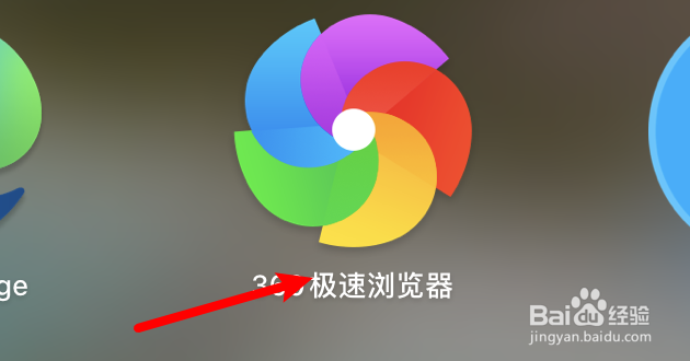 极速浏览器怎么取消智能网址功能