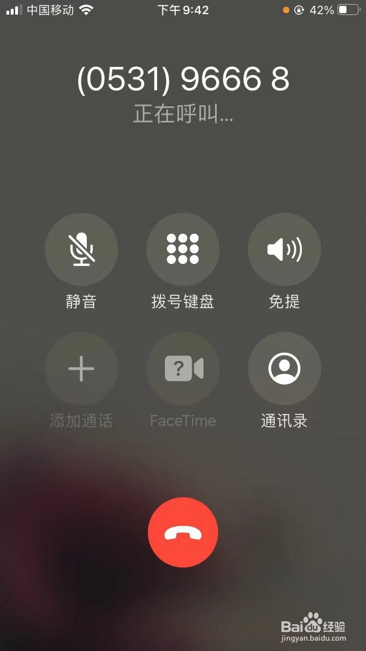 拨打号码96668提示是空号怎么处理