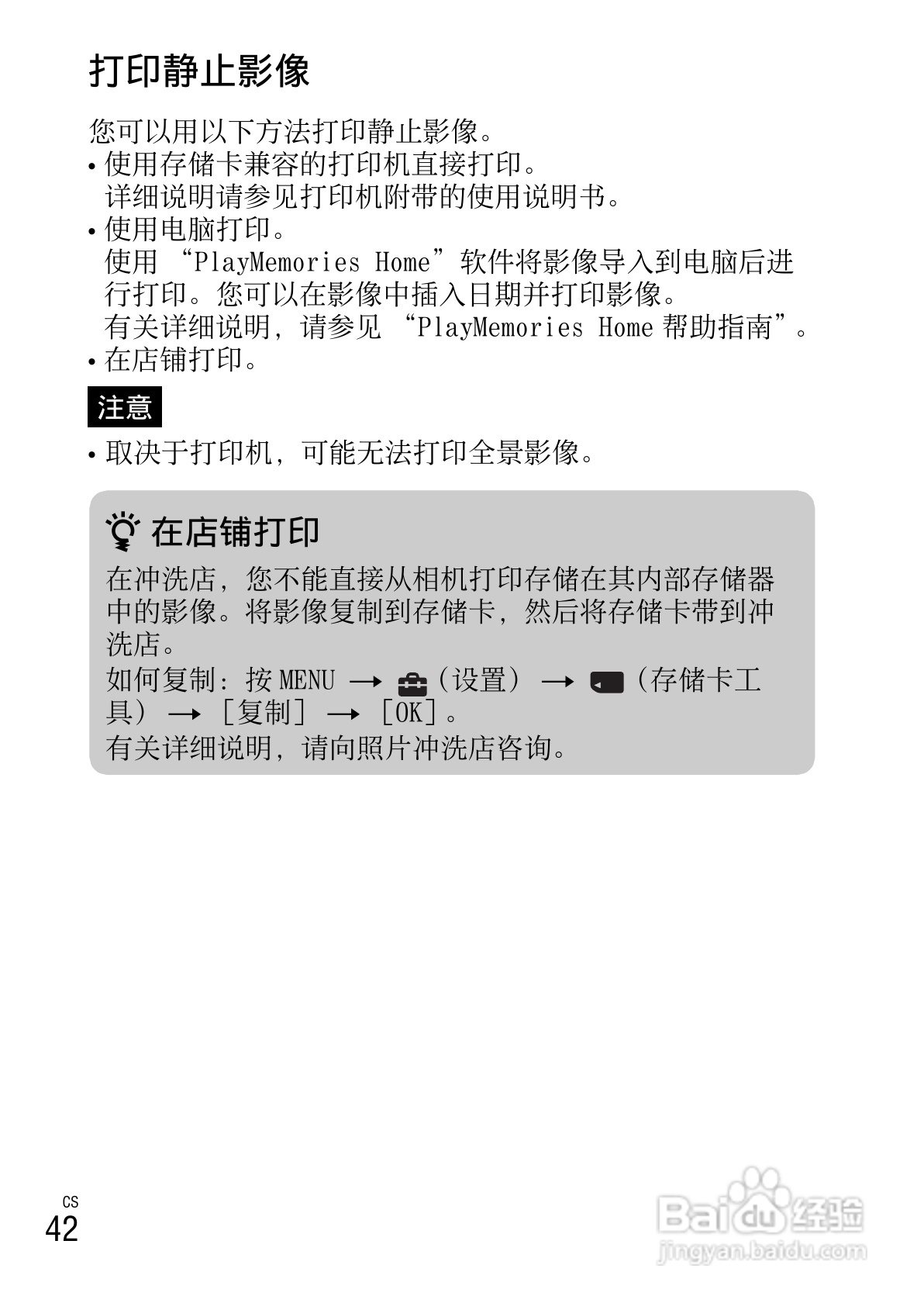 索尼DSC-W610数码相机使用说明书:[5]