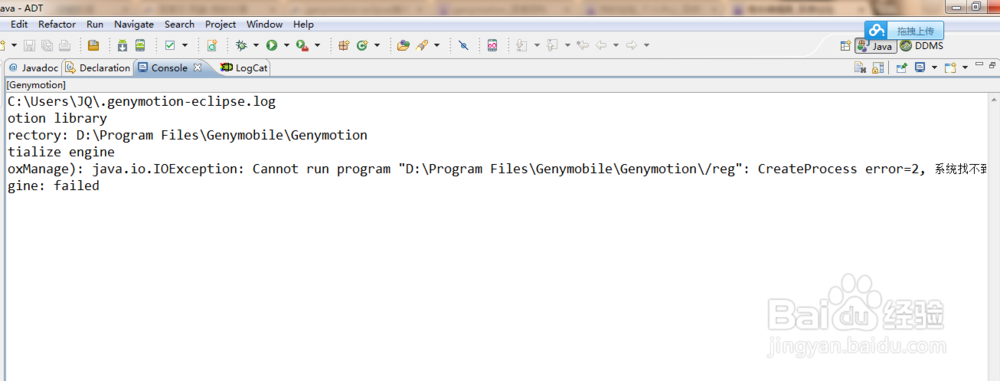 Eclipse离线安装 Genymotion