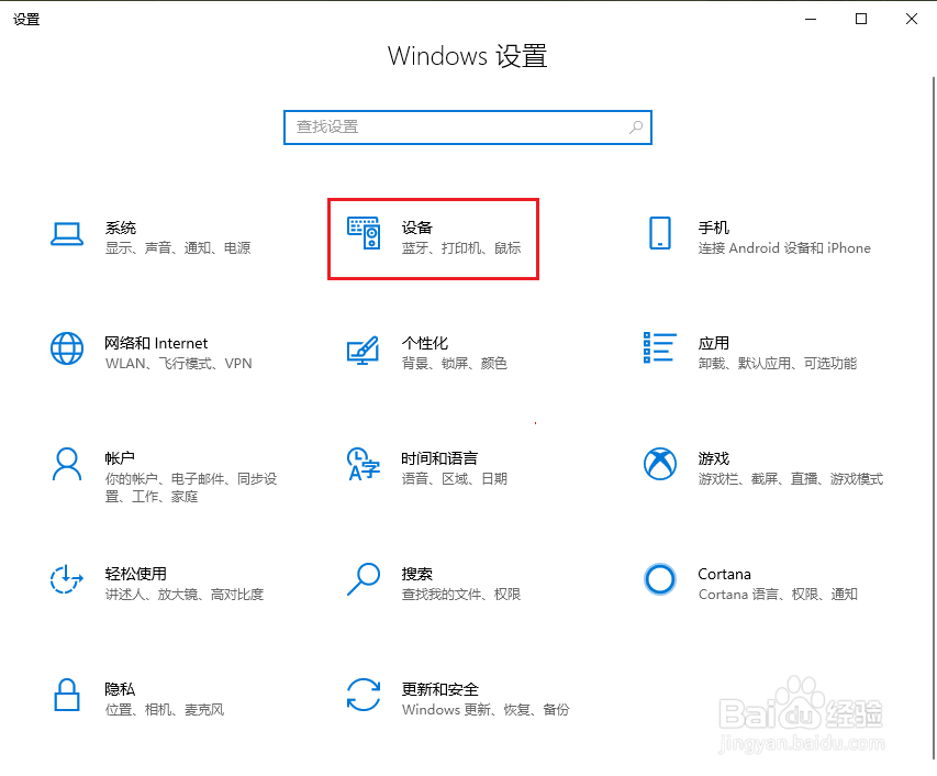 win10怎么打开蓝牙