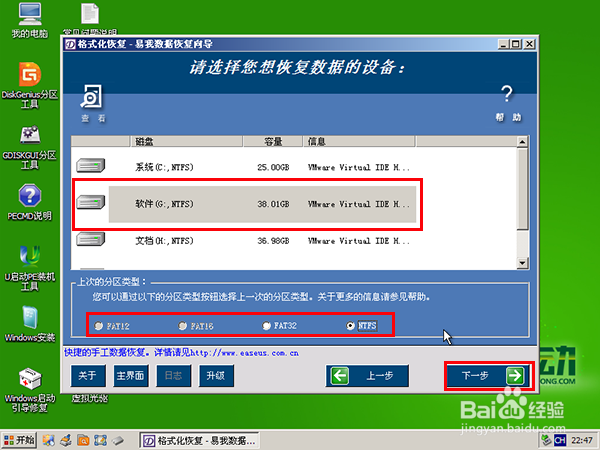u启动v6.3 u盘恢复格式化文件