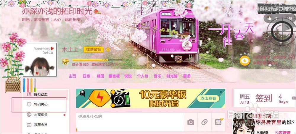 QQ好友怎么设置\