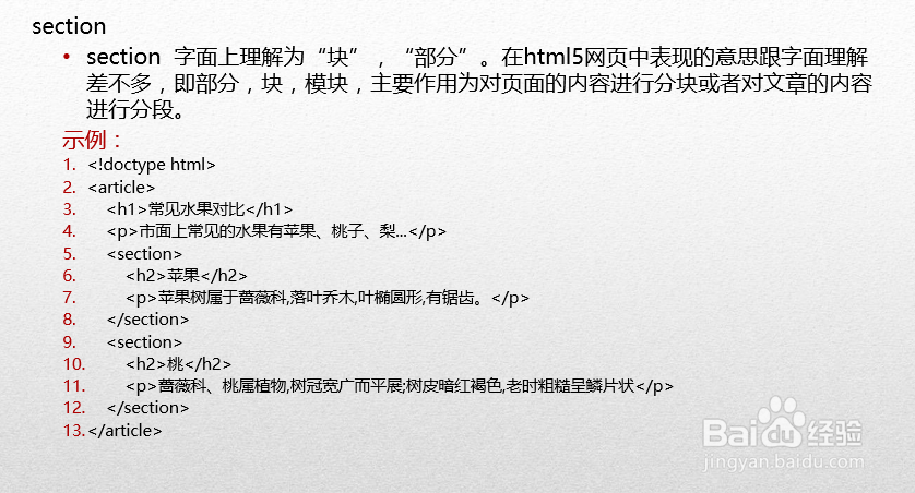 HTML5高级工程师之HTML5基础
