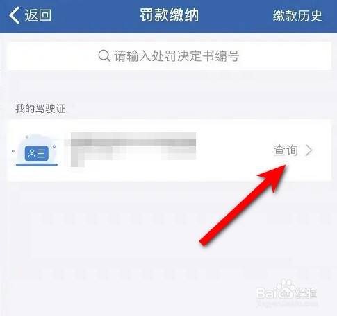第一次违章停车怎么处理
