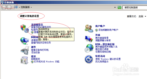 WinServer 2008操作系统设置默认的启动系统