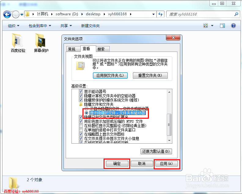 如何显示隐藏文件,显示隐藏文件的方法