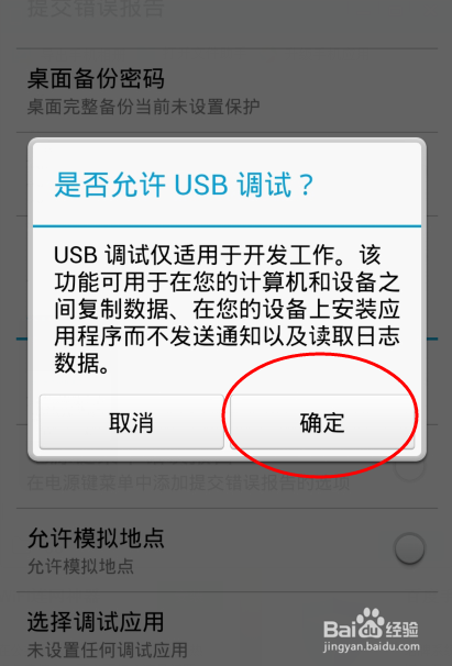 豌豆荚无法连接到手机