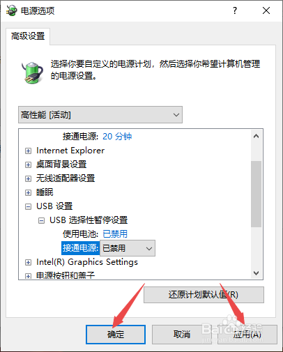 Win10无法识别usb设备的方法