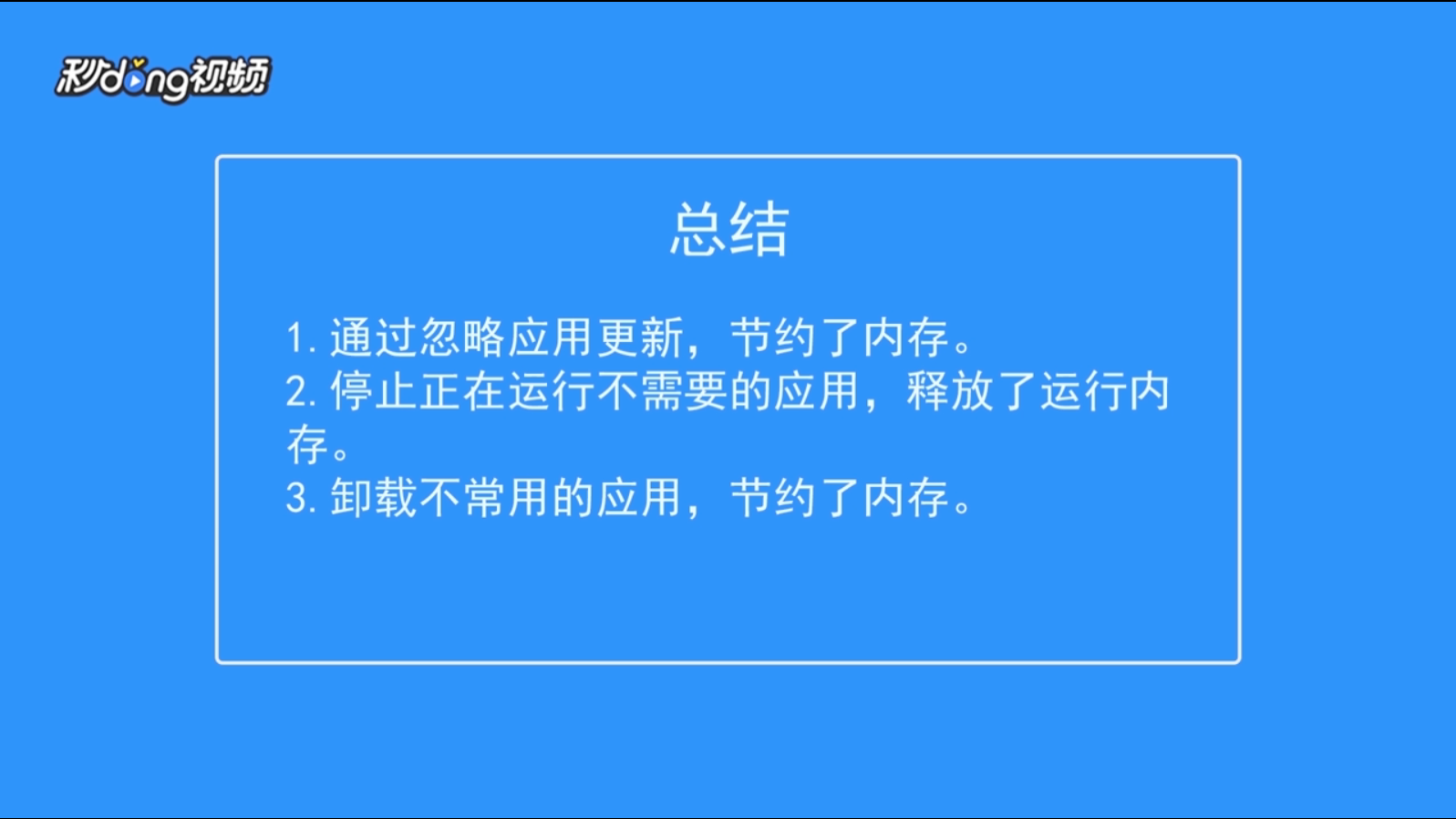 如何解决安卓手机反应越来越慢的问题