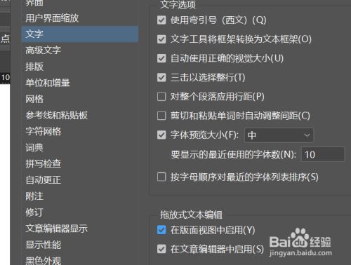 在indesign中快速移动和复制文字的操作方法 百度经验 在indesign中快速移动和复制文字的操作方法 百度经验