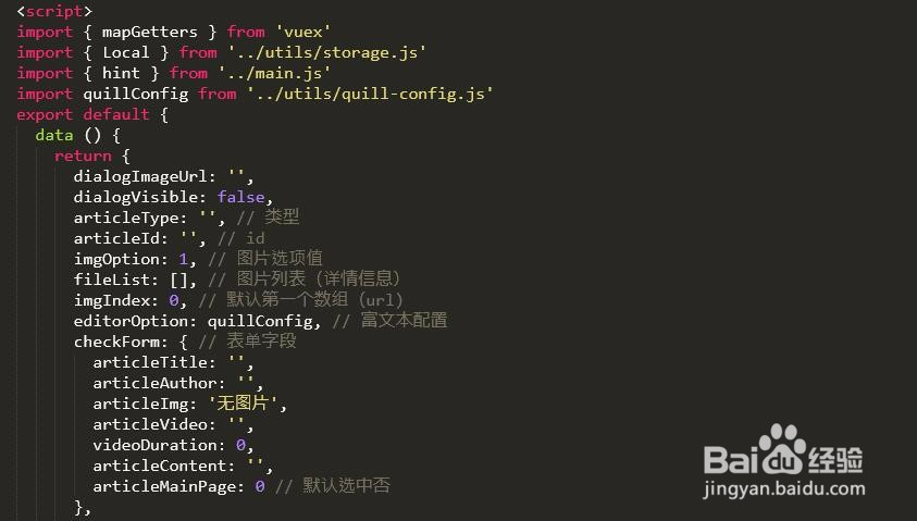 Vue仿今日头条--后台网站文章页面