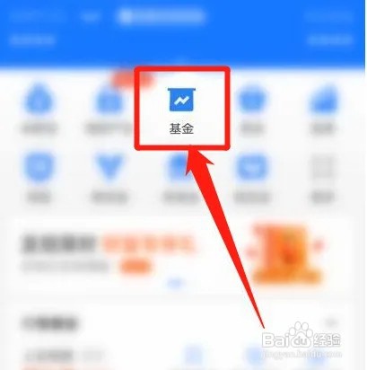 支付宝如何查看基金每天的收益