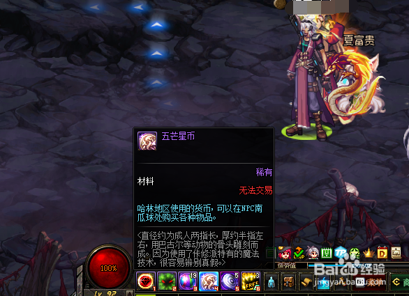 DNF怎么获得五芒星币