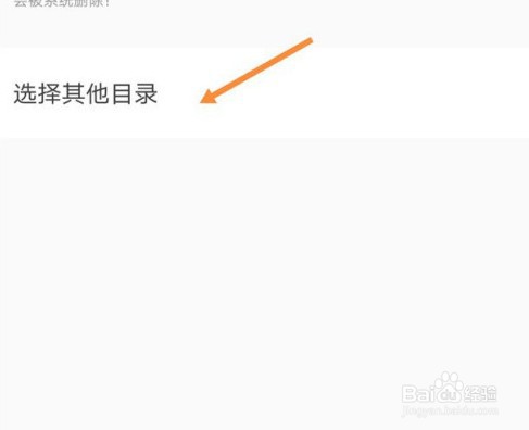 酷我音乐怎么更换歌曲下载地址