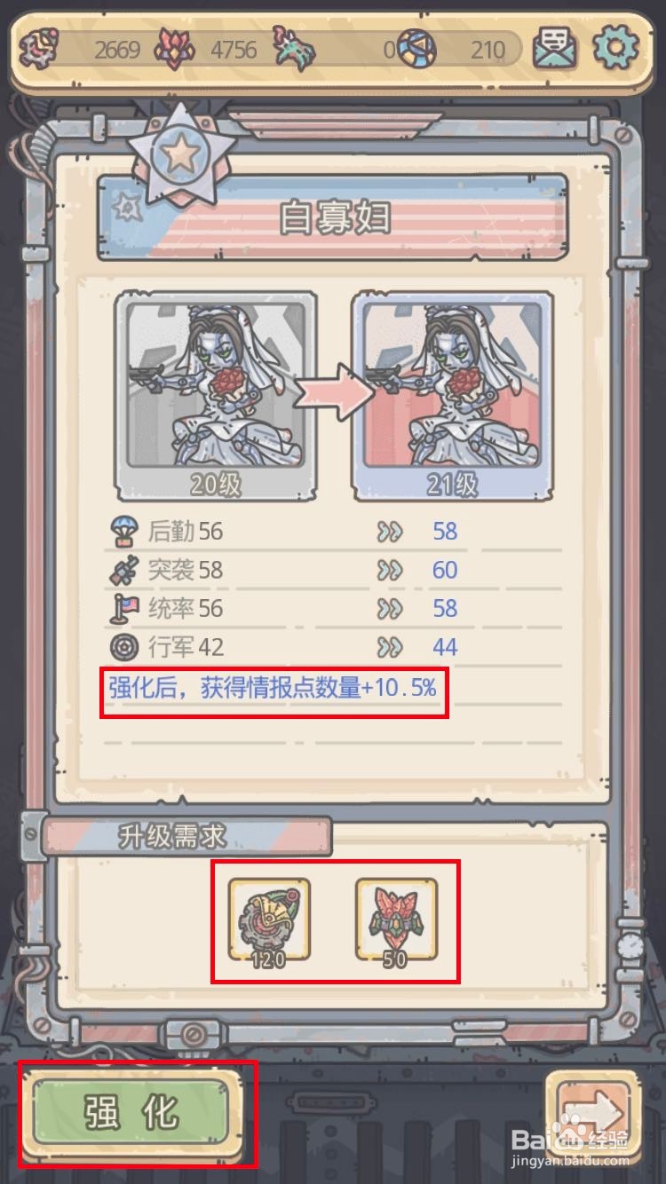 最强蜗牛米国英雄怎么升级