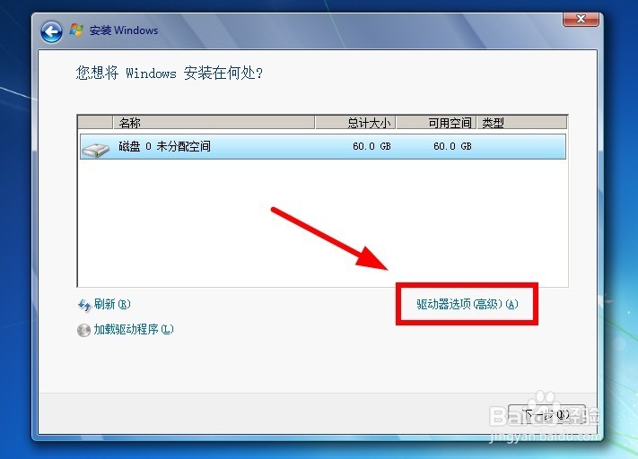 虚拟机安装Windows 7（详细）