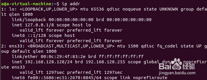 Ubuntu虚拟机与主机网络不通的解决