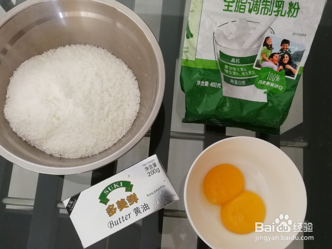 奶香椰蓉酥球