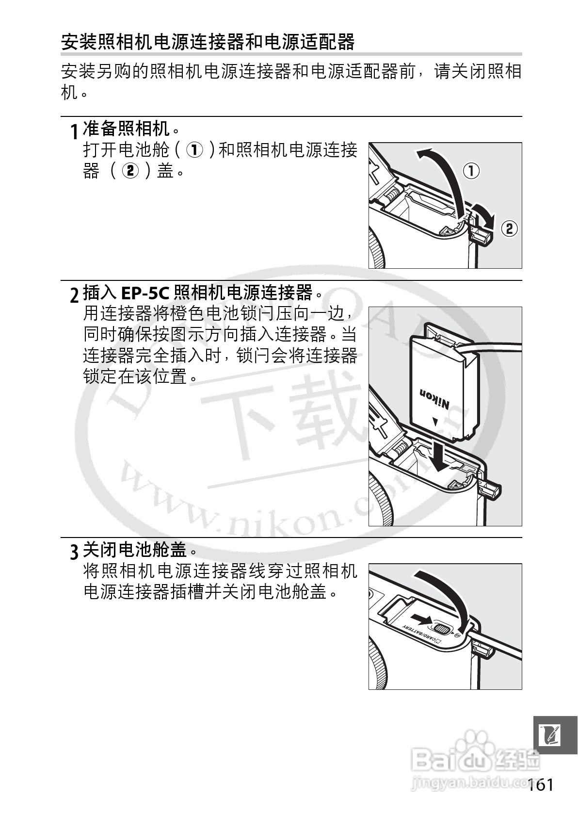 尼康Nikon 1 J1数码相机使用说明书:[19]