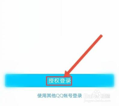 酷狗概念版怎么绑定QQ账号