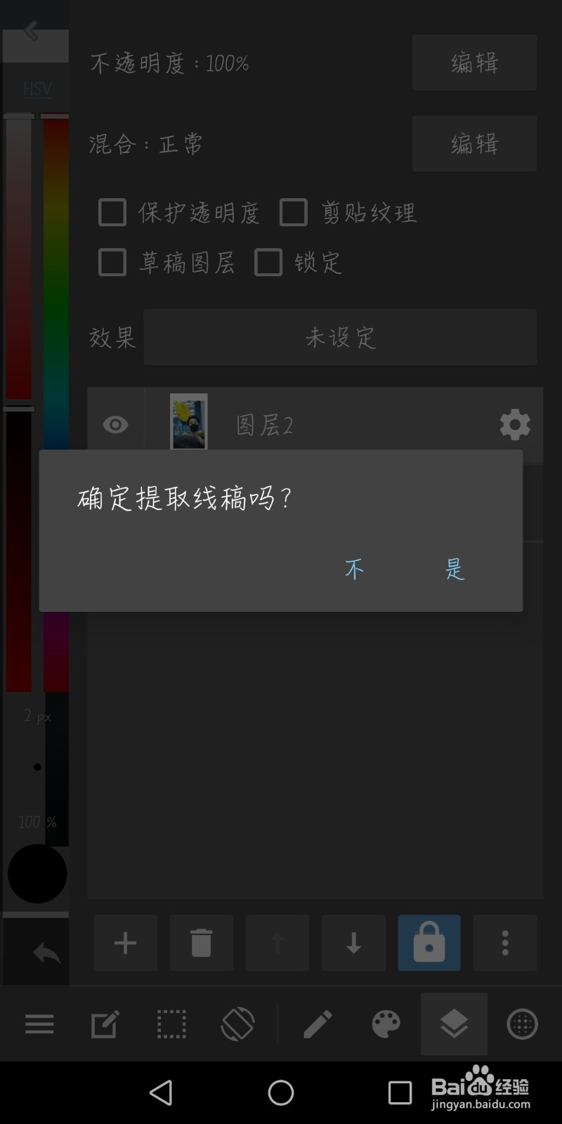 简单指绘：肖战机场照