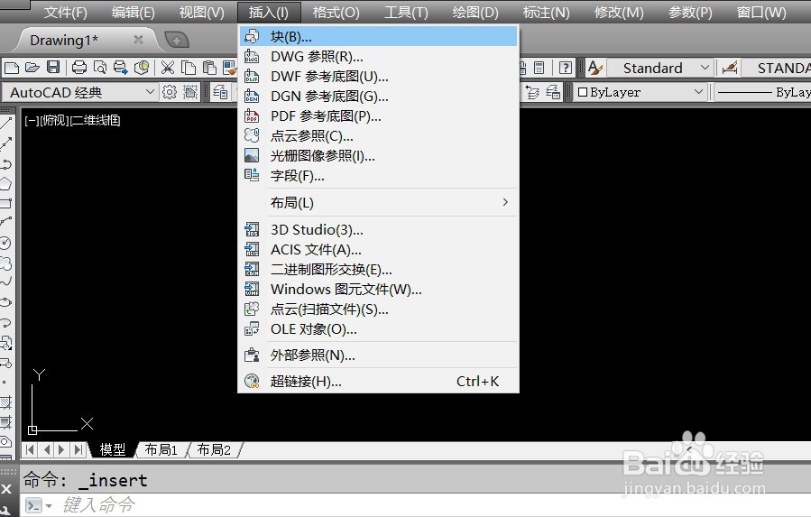CAD块的快捷键和CAD怎么创建和使用块