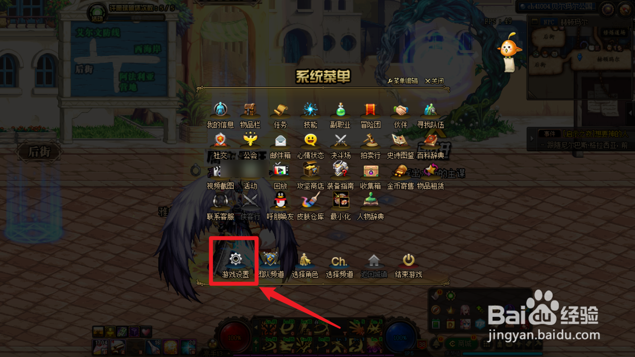 dnf聚集物品怎么设置