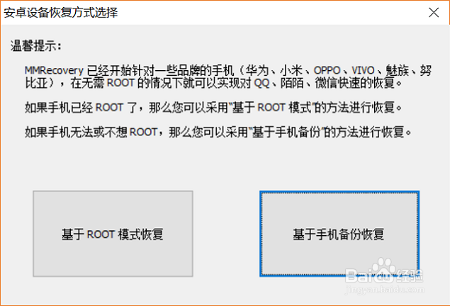 安卓手机微信删除的聊天记录到底能不能恢复?