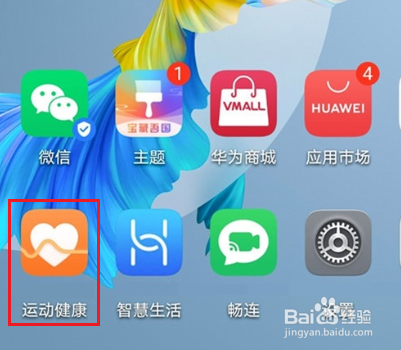 华为watchgt2e怎么连接手机