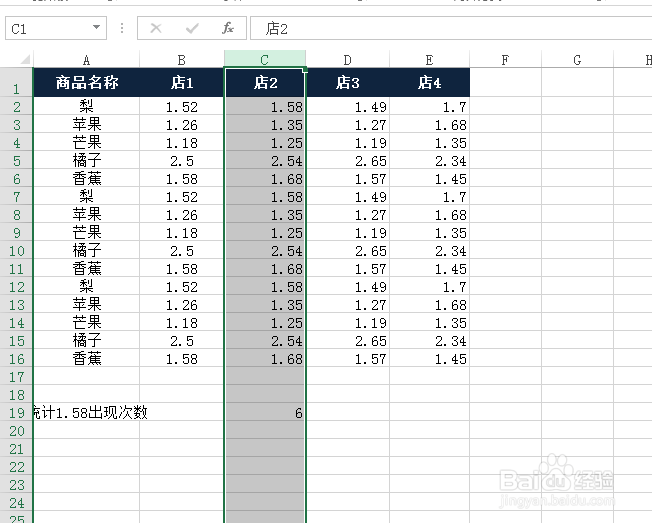 excel改变列的顺序