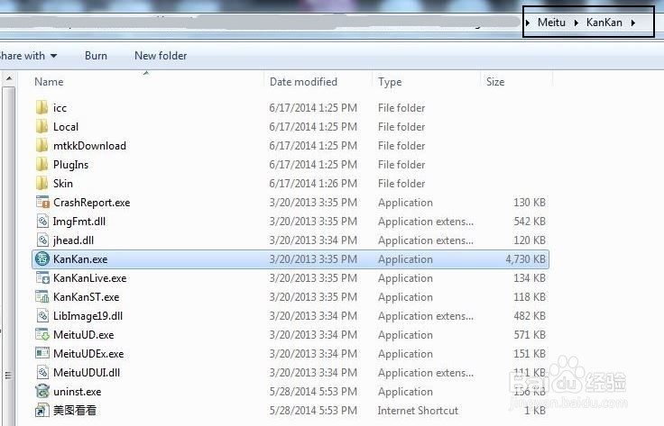 教你如何自检电脑软件是否是私人安装