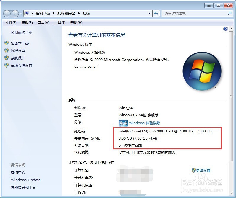 如何查看电脑配置资料
