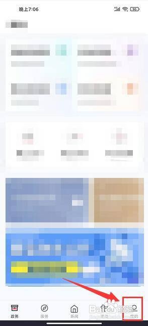 上海静安app怎样清除缓存