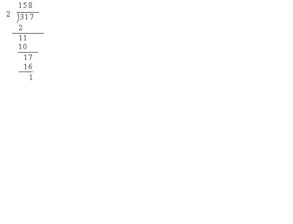 317÷2竖式发图片!图片