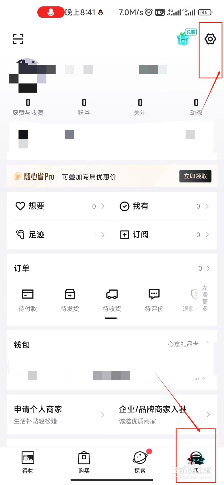 得物怎样开启提前上传作品,减少等待时间功能？