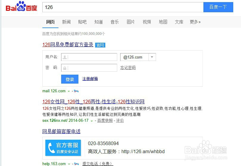注册网易邮箱