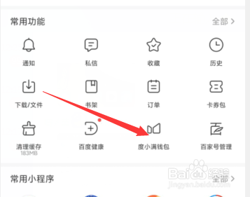 百度浏览器app在哪里可以给手机充值