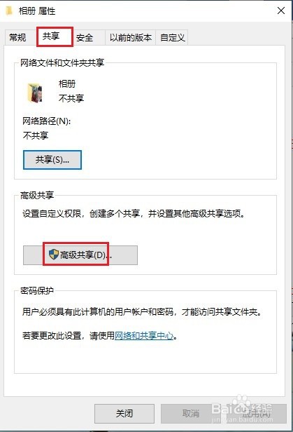 电脑如何一键网络共享文件夹