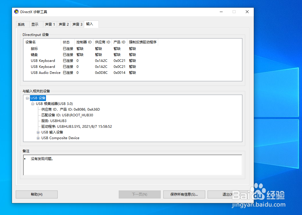 如何分辨一台电脑的配置是否是刷的？