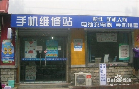 手机出故障了怎么办？