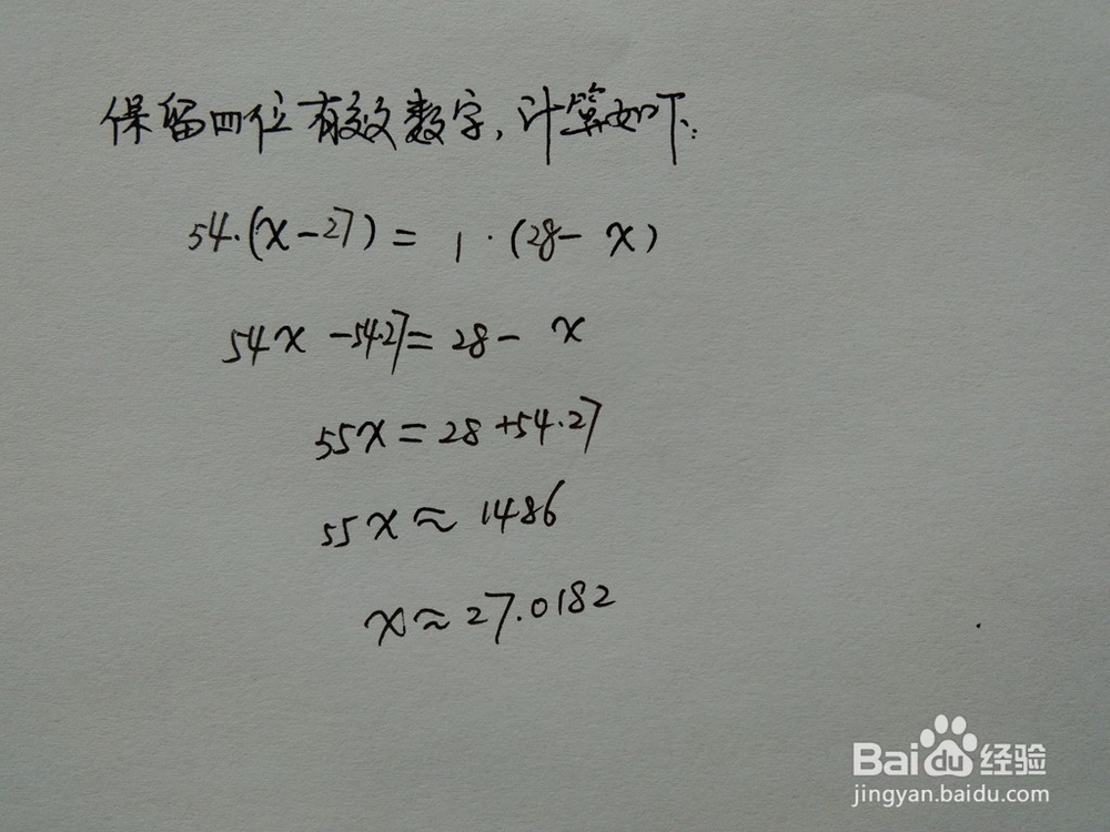 介绍求√730的近似值的四种方法