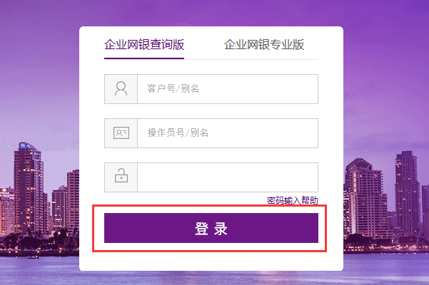 中国光大银行网上银行怎么对账